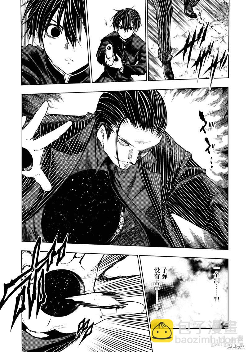 《见面之后5秒开始战斗》第220话 第12页