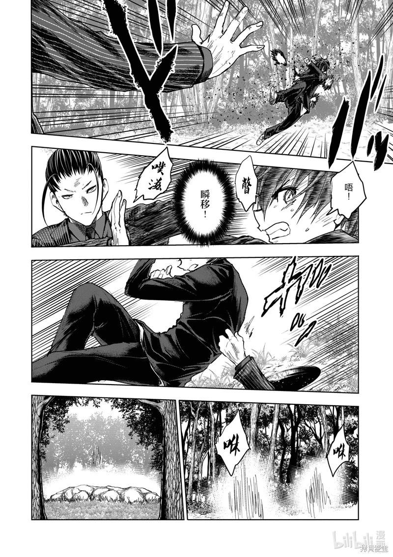 《见面之后5秒开始战斗》第220话 第13页