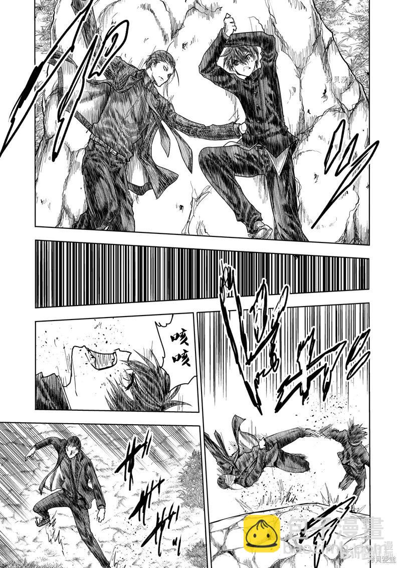 《见面之后5秒开始战斗》第220话 第14页