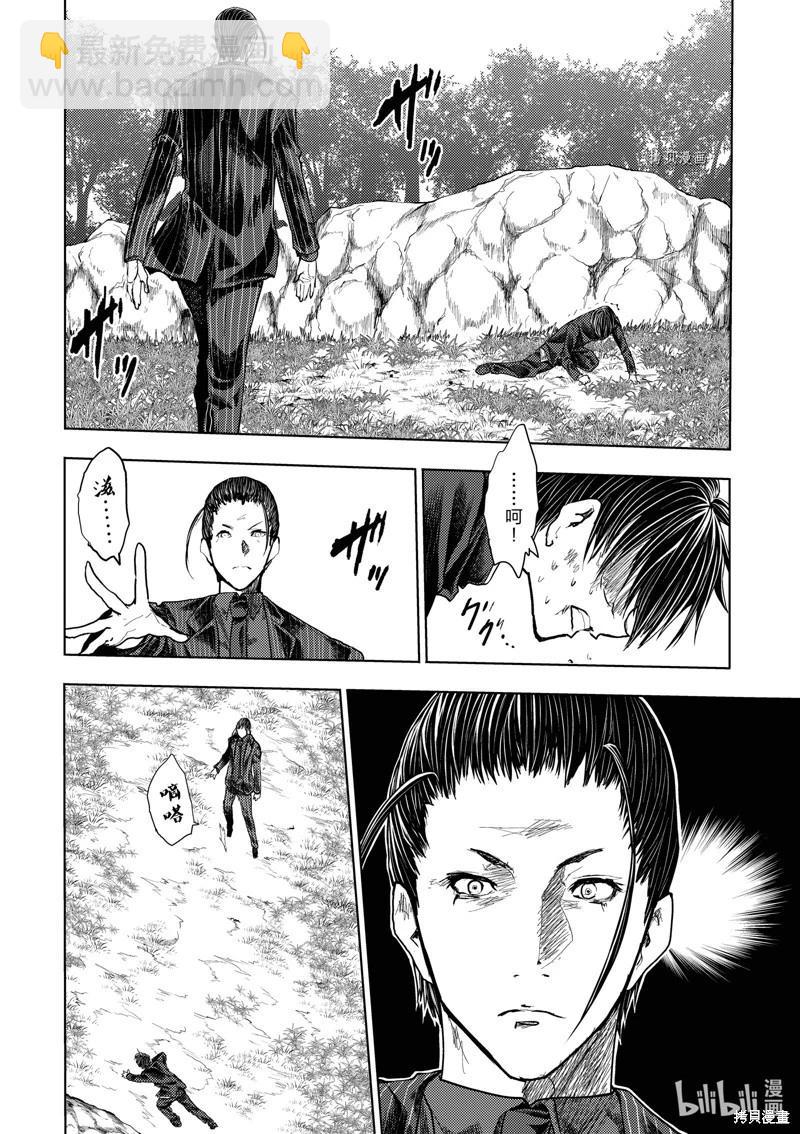 《见面之后5秒开始战斗》第220话 第15页