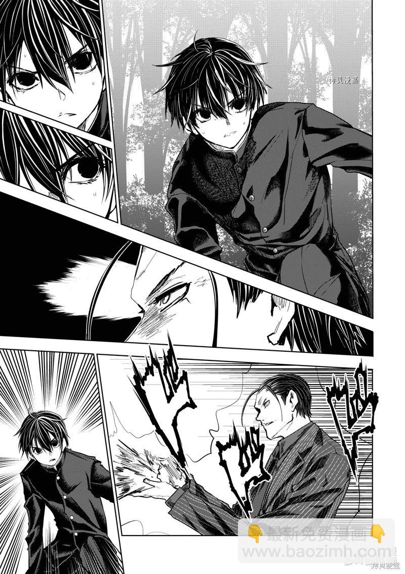 《见面之后5秒开始战斗》第220话 第6页