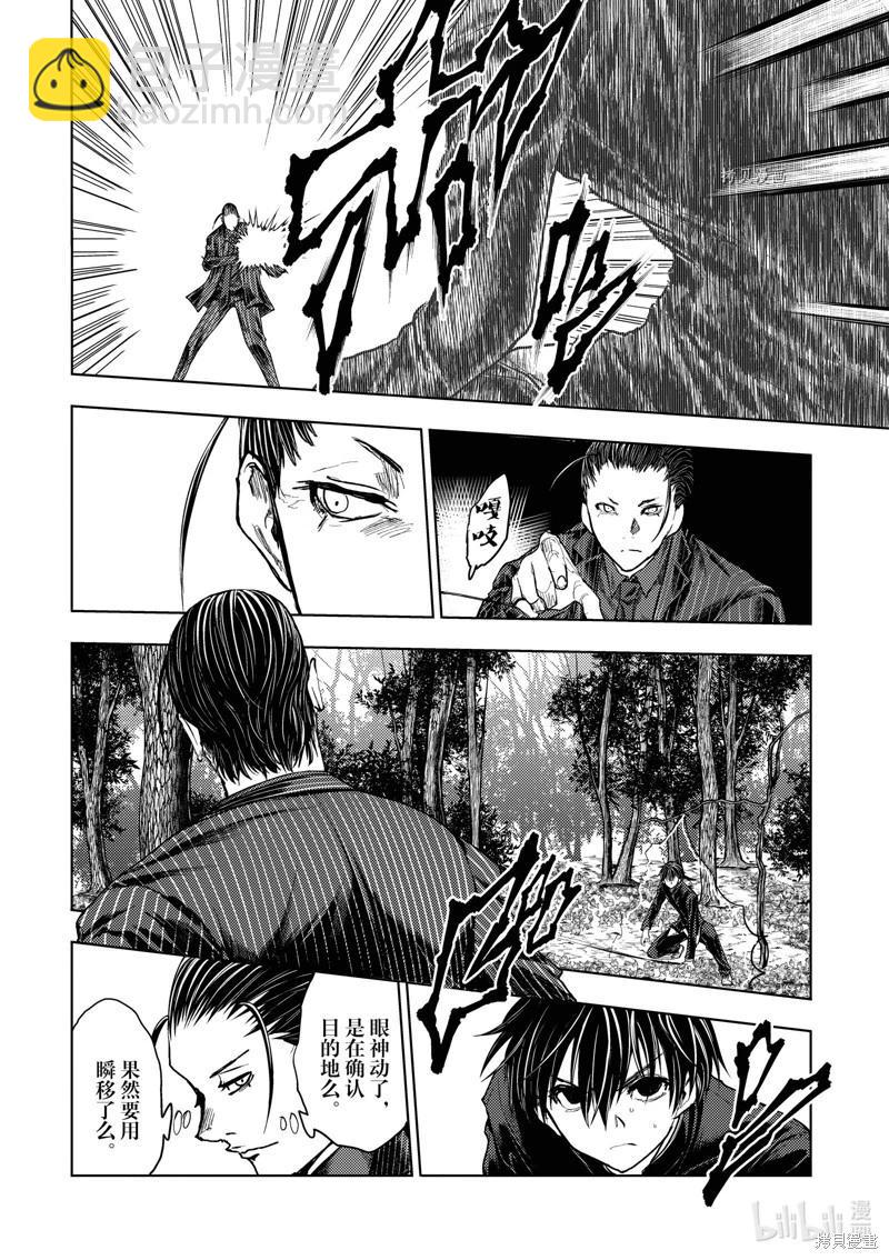 《见面之后5秒开始战斗》第220话 第7页