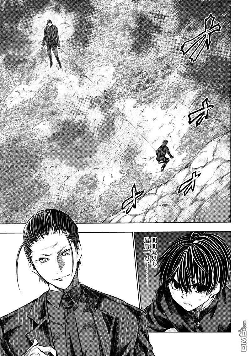 《见面之后5秒开始战斗》第221话 第1页