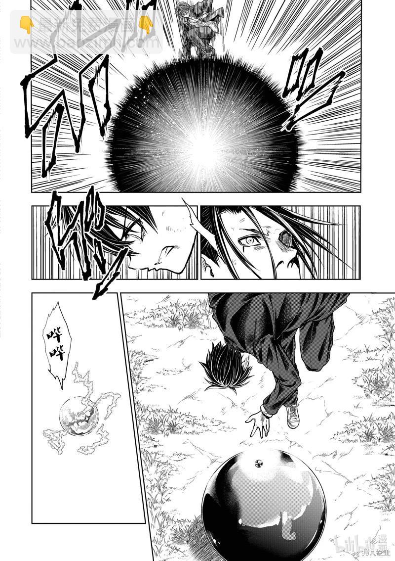 《见面之后5秒开始战斗》第227话 第11页