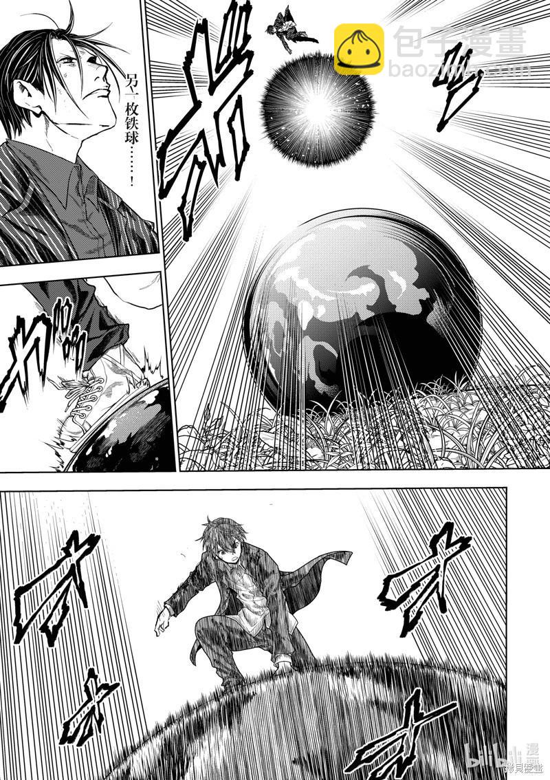 《见面之后5秒开始战斗》第227话 第12页