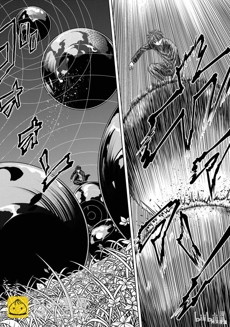 《见面之后5秒开始战斗》第227话 第15页
