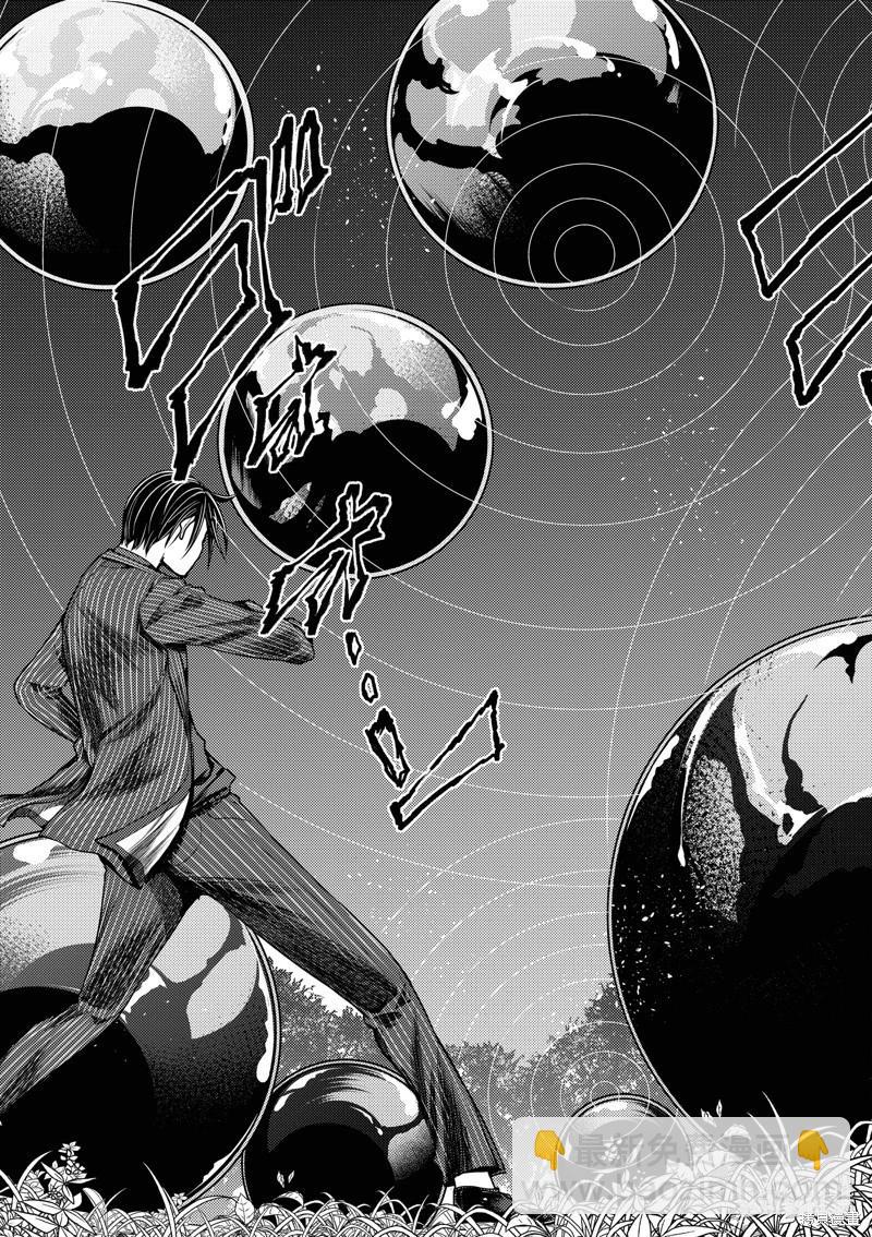 《见面之后5秒开始战斗》第227话 第16页
