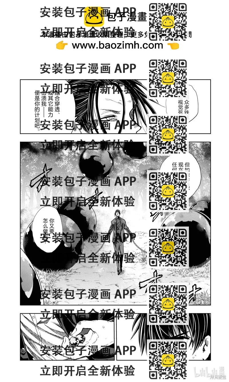 《见面之后5秒开始战斗》第227话 第2页