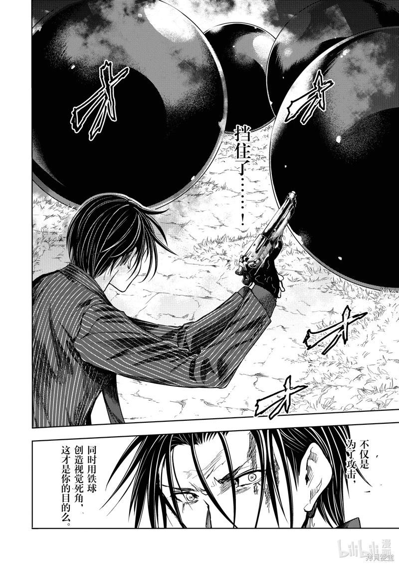 《见面之后5秒开始战斗》第225话 第1页