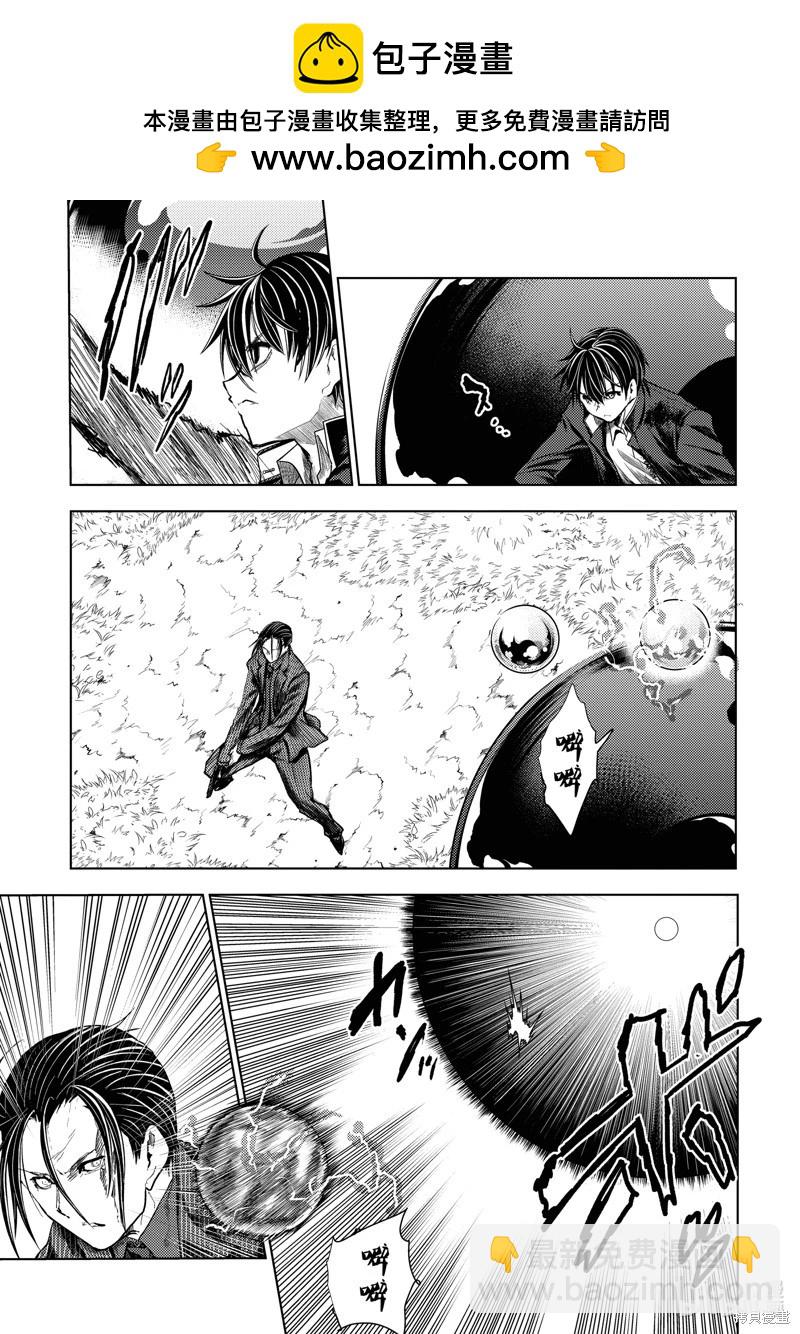 《见面之后5秒开始战斗》第225话 第2页
