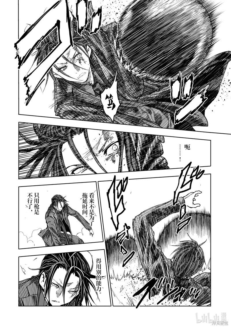 《见面之后5秒开始战斗》第225话 第3页