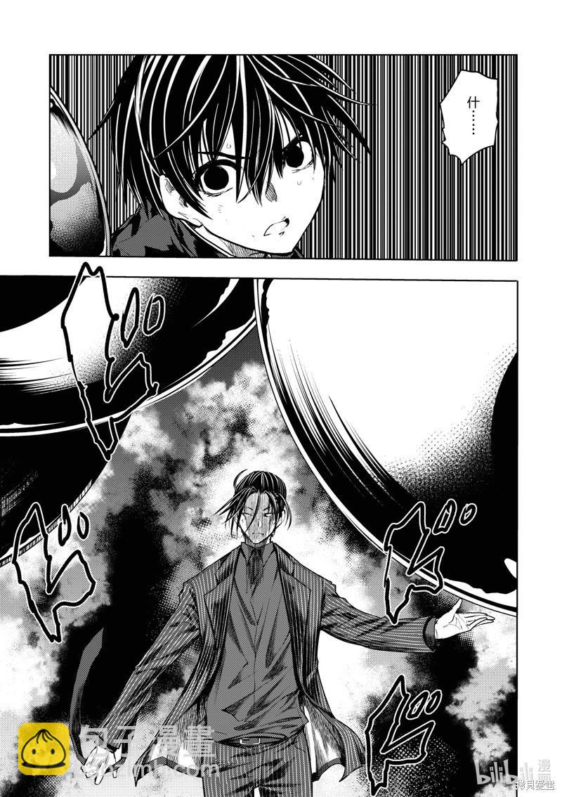 《见面之后5秒开始战斗》第225话 第6页
