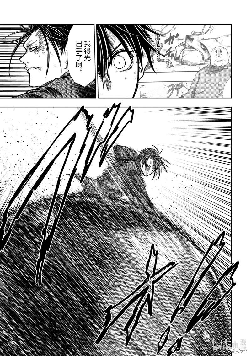 《见面之后5秒开始战斗》第225话 第8页