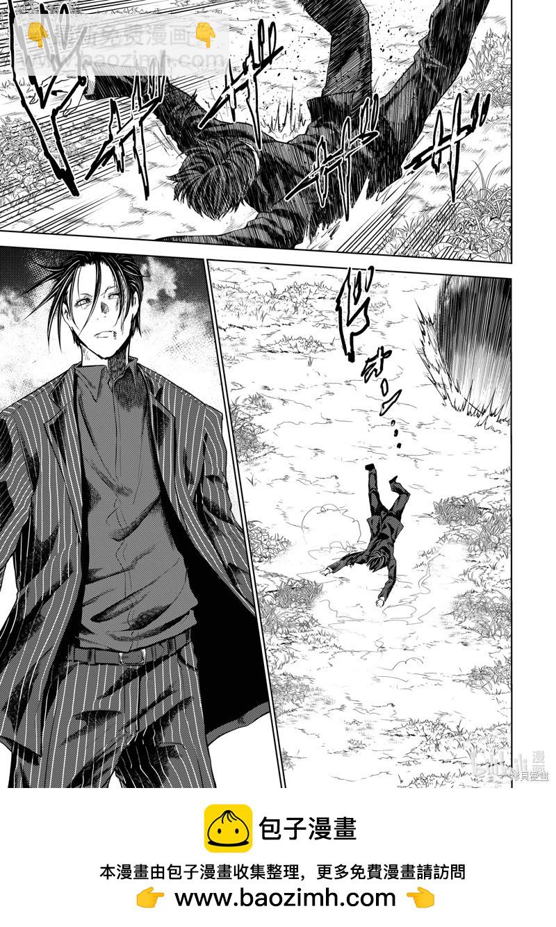 《见面之后5秒开始战斗》第226话 第13页