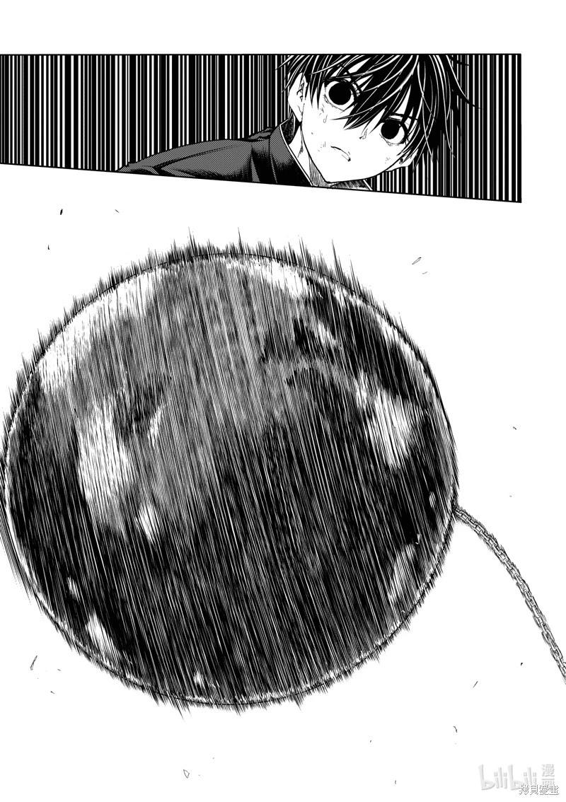 《见面之后5秒开始战斗》第226话 第1页
