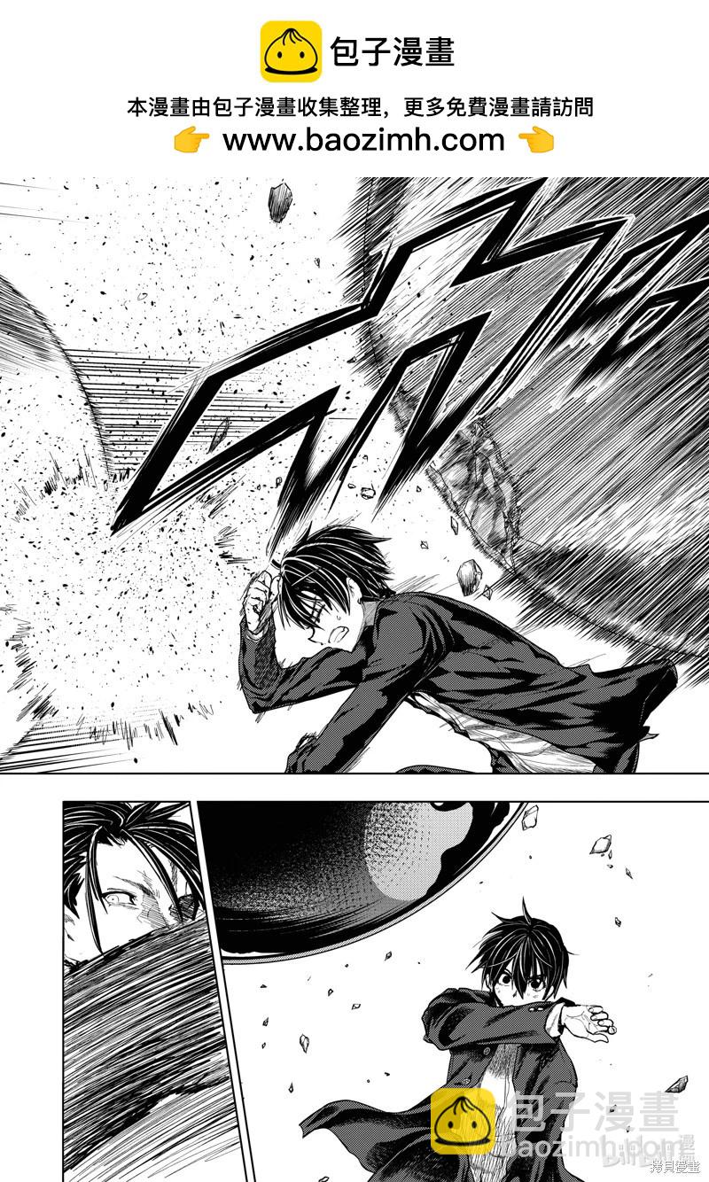 《见面之后5秒开始战斗》第226话 第2页