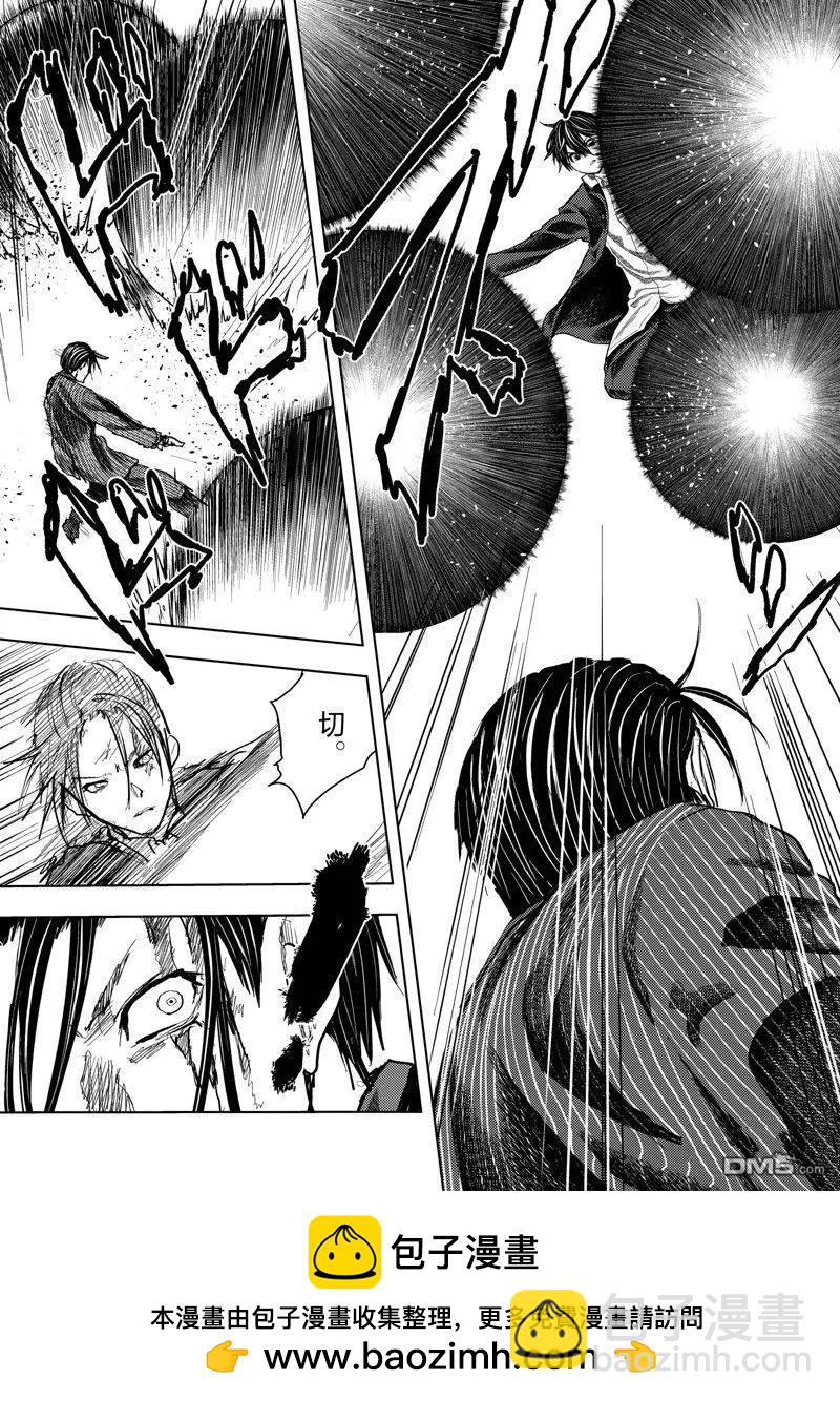 《见面之后5秒开始战斗》第224话 第13页