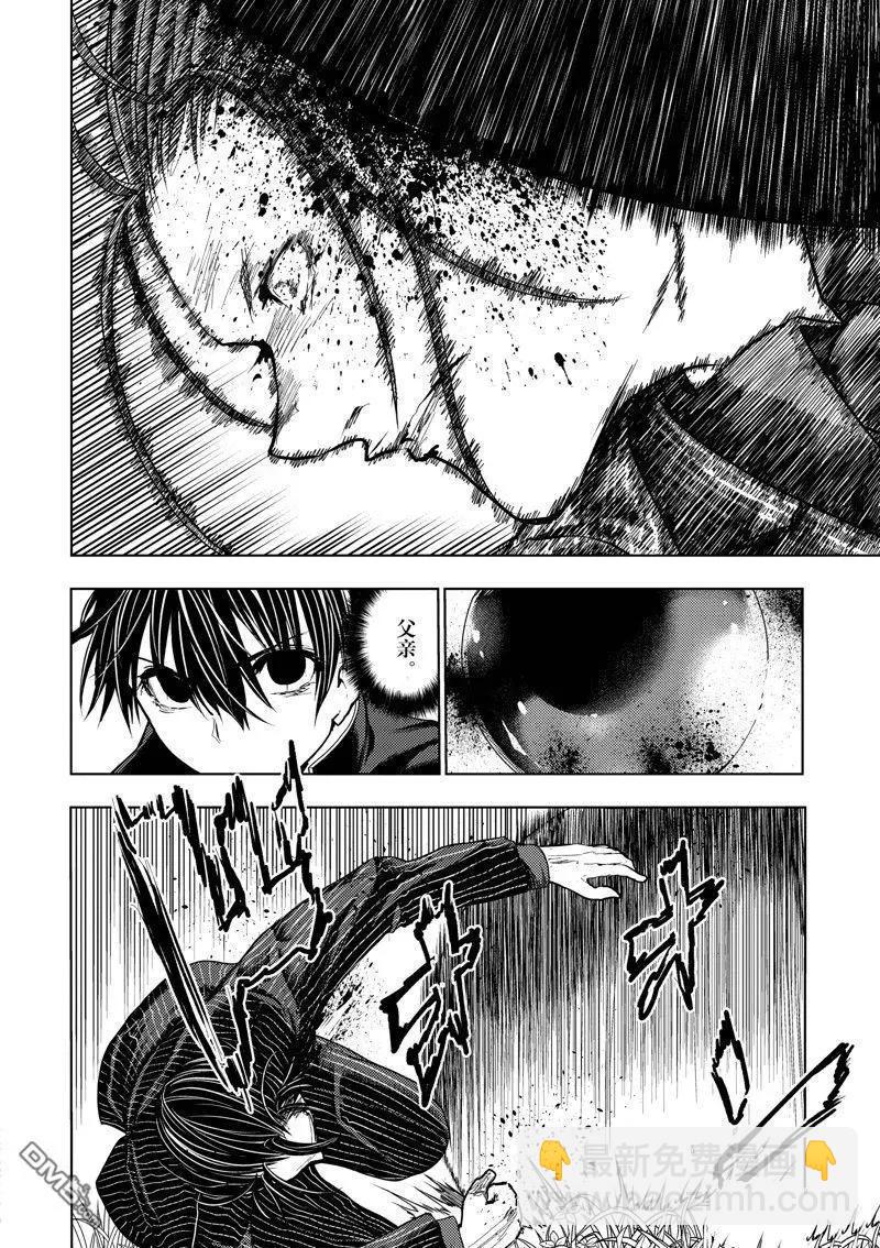 《见面之后5秒开始战斗》第224话 第8页