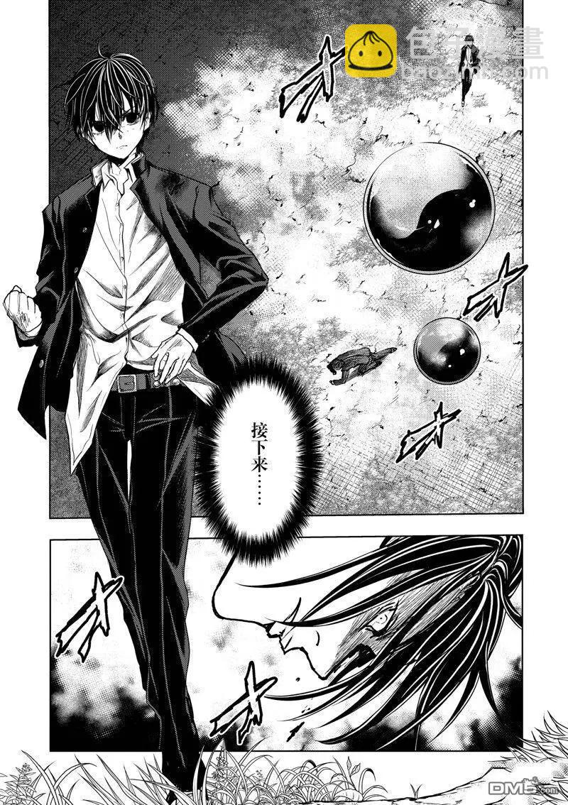 《见面之后5秒开始战斗》第224话 第9页