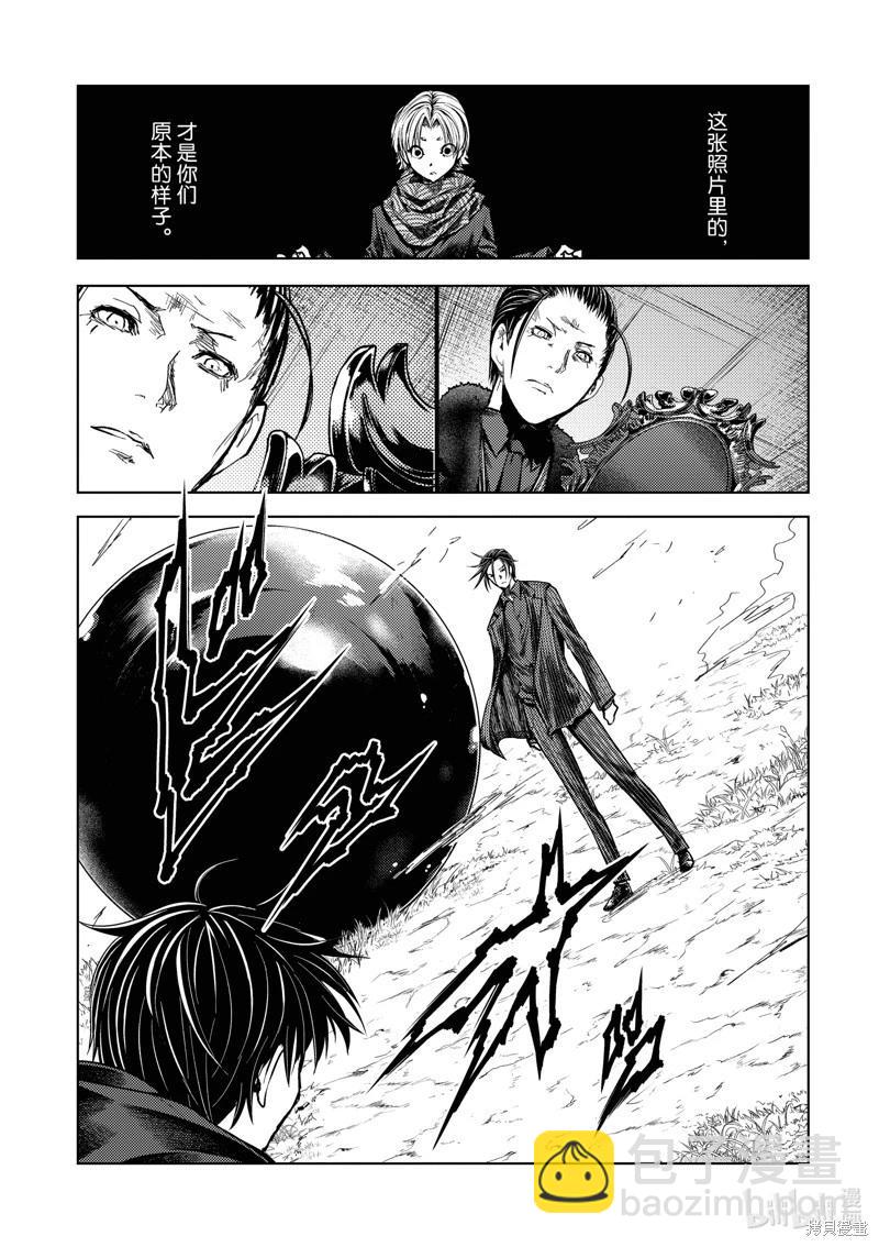 《见面之后5秒开始战斗》第231话 第15页
