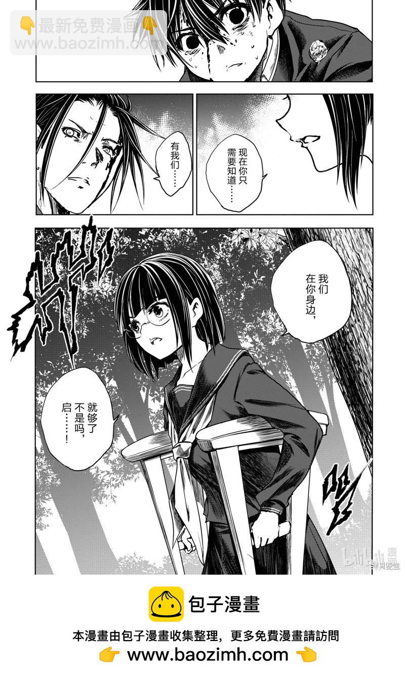 《见面之后5秒开始战斗》第231话 第19页