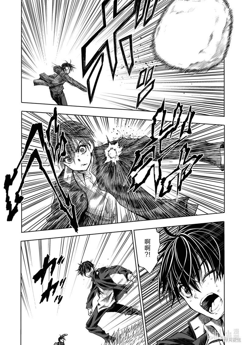 《见面之后5秒开始战斗》第231话 第7页