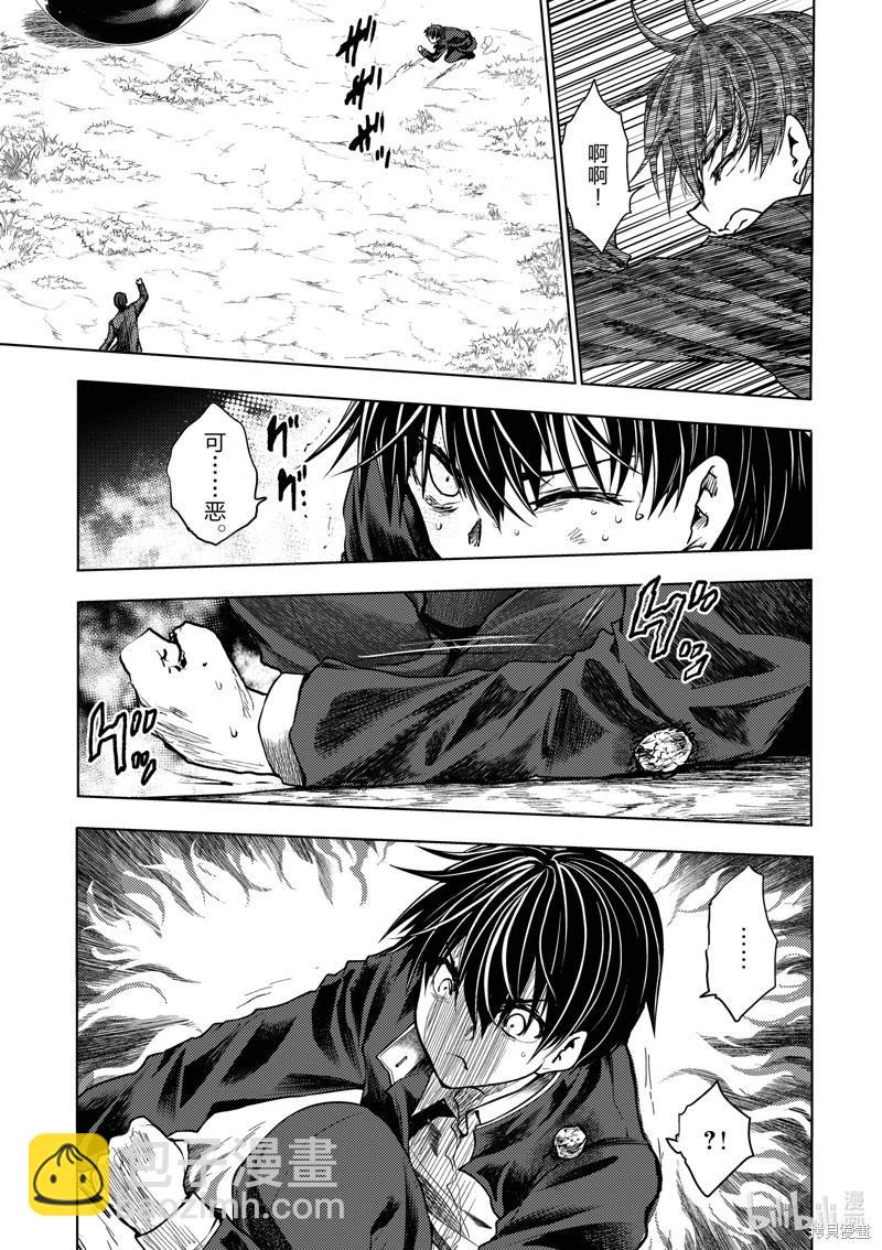 《见面之后5秒开始战斗》第231话 第9页