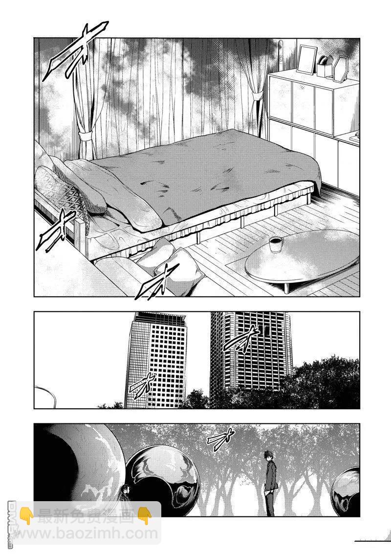 《见面之后5秒开始战斗》第229话 第12页