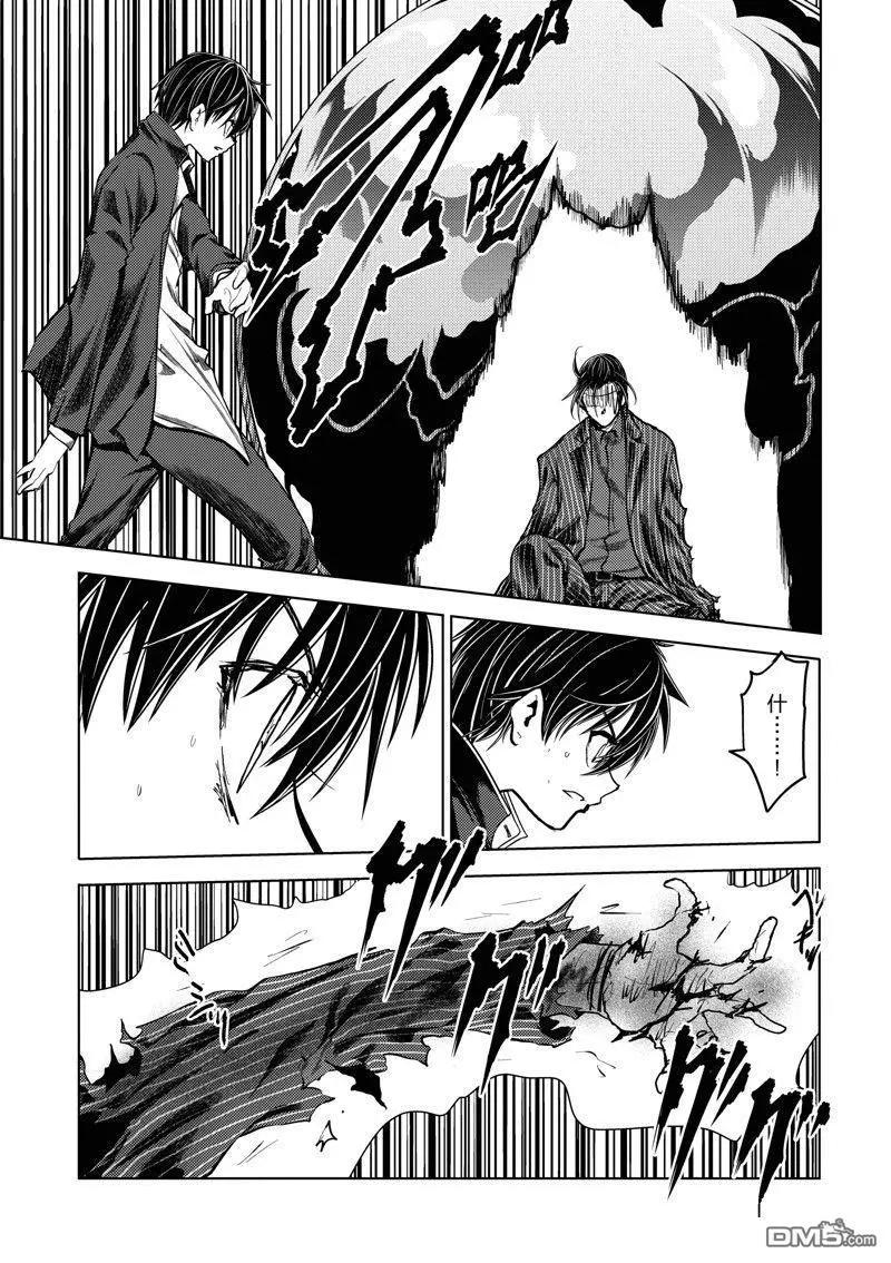《见面之后5秒开始战斗》第229话 第14页