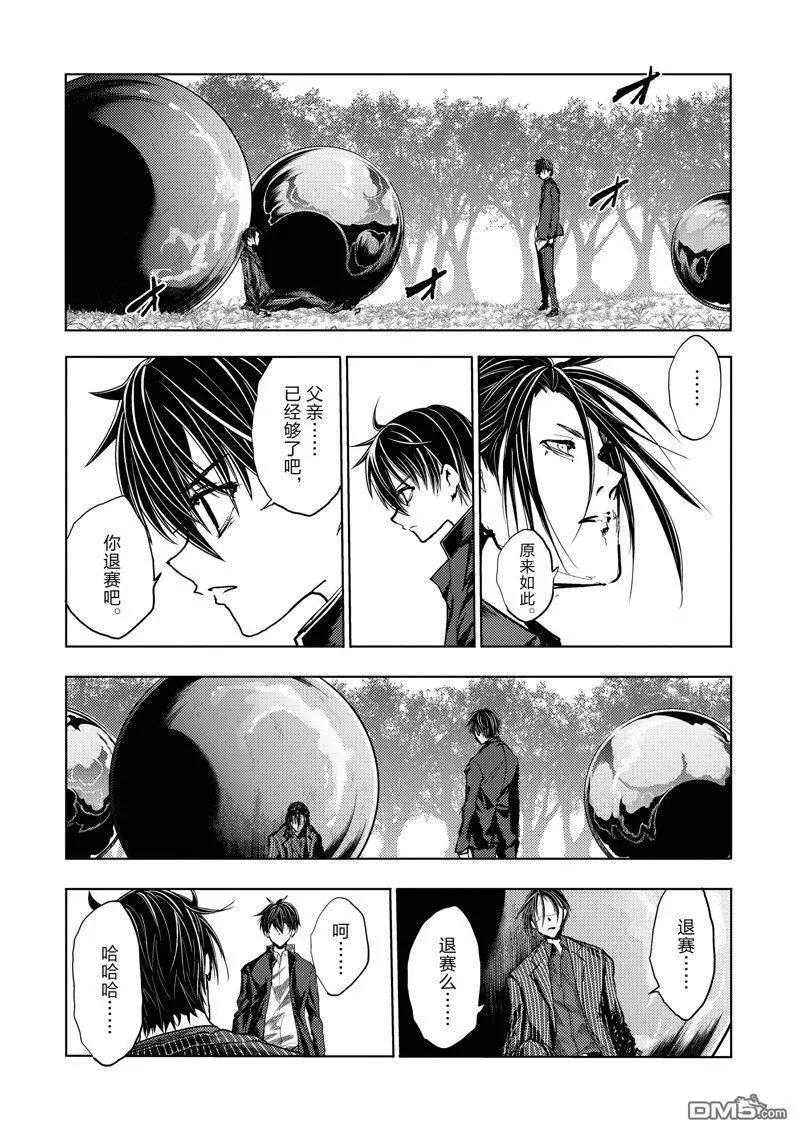 《见面之后5秒开始战斗》第229话 第1页