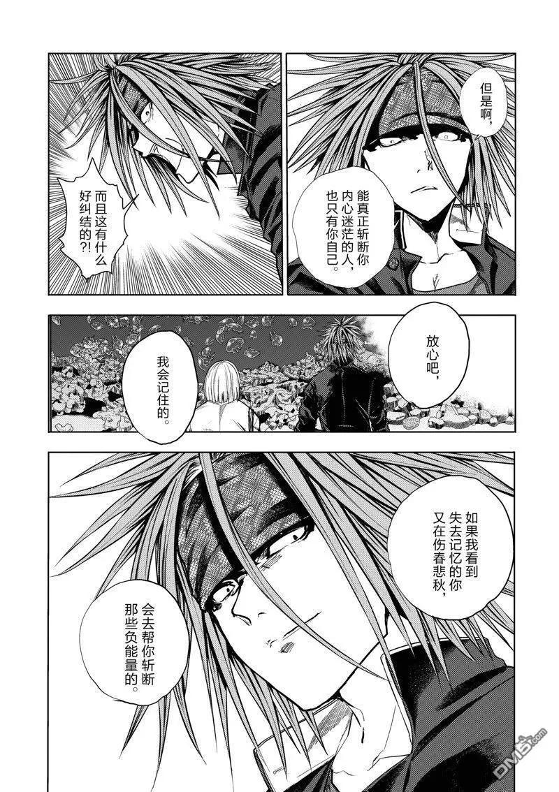 《见面之后5秒开始战斗》第229话 第6页