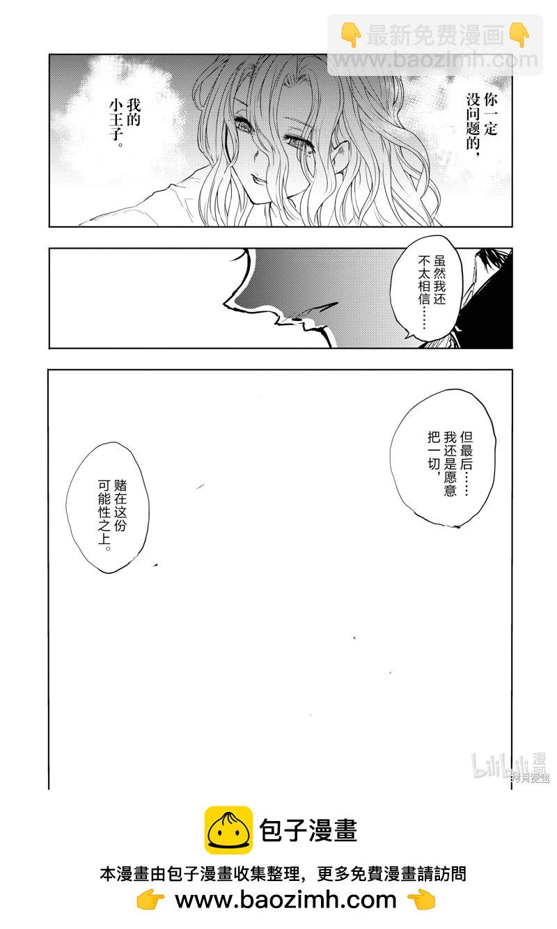 《见面之后5秒开始战斗》第228话 第13页