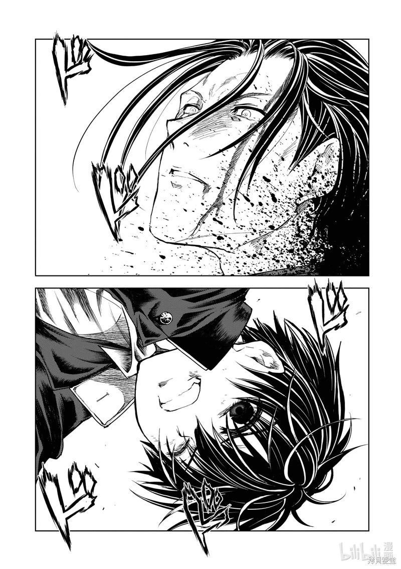 《见面之后5秒开始战斗》第228话 第1页