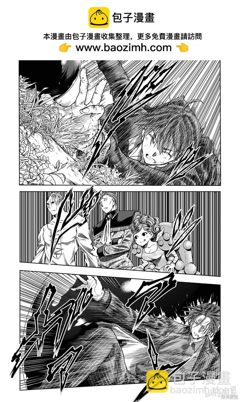 《见面之后5秒开始战斗》第228话 第2页