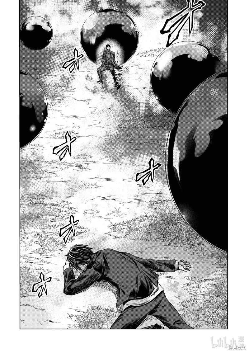 《见面之后5秒开始战斗》第228话 第4页