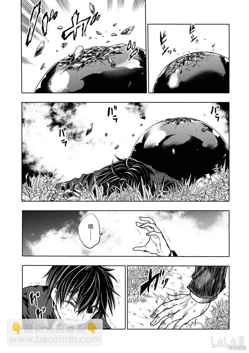 《见面之后5秒开始战斗》第228话 第5页
