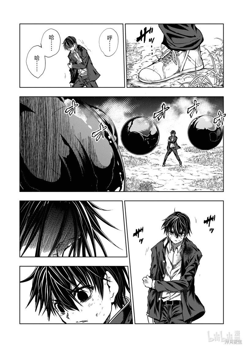 《见面之后5秒开始战斗》第228话 第6页
