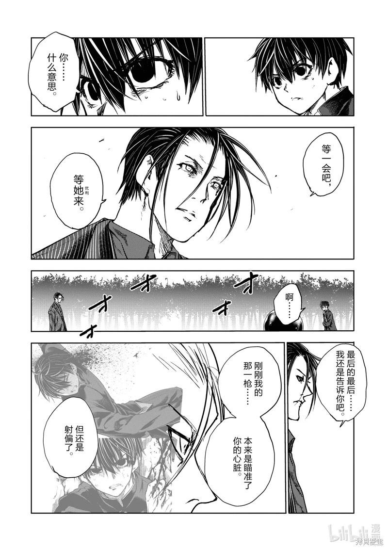 《见面之后5秒开始战斗》第230话 第16页
