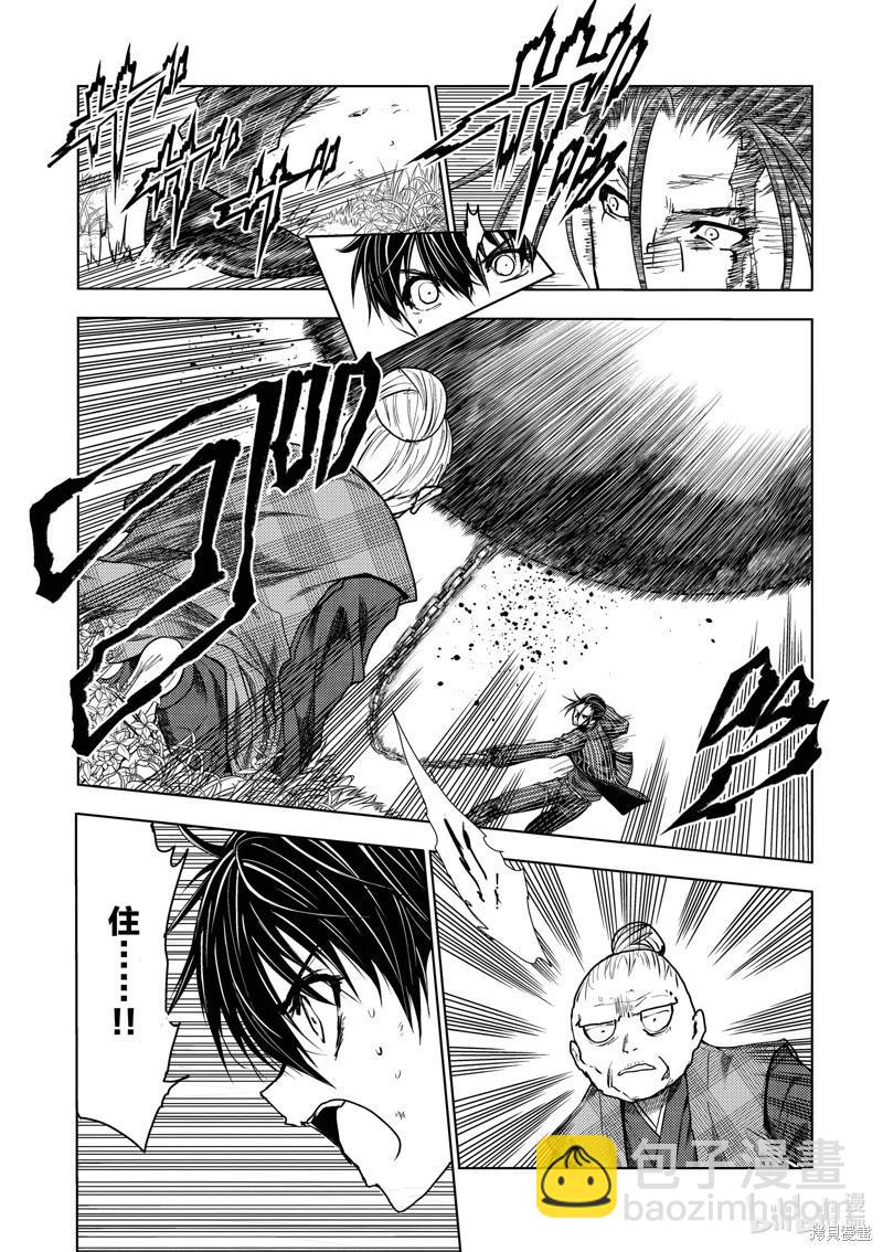 《见面之后5秒开始战斗》第230话 第7页