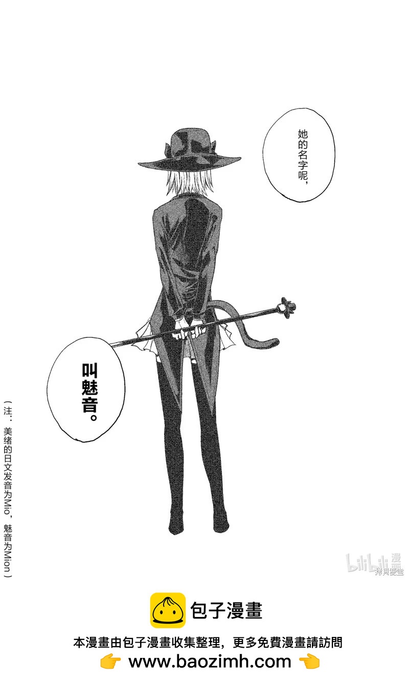 《见面之后5秒开始战斗》第235话 第15页