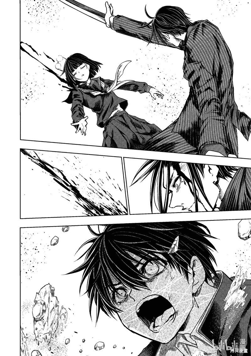 《见面之后5秒开始战斗》第235话 第1页