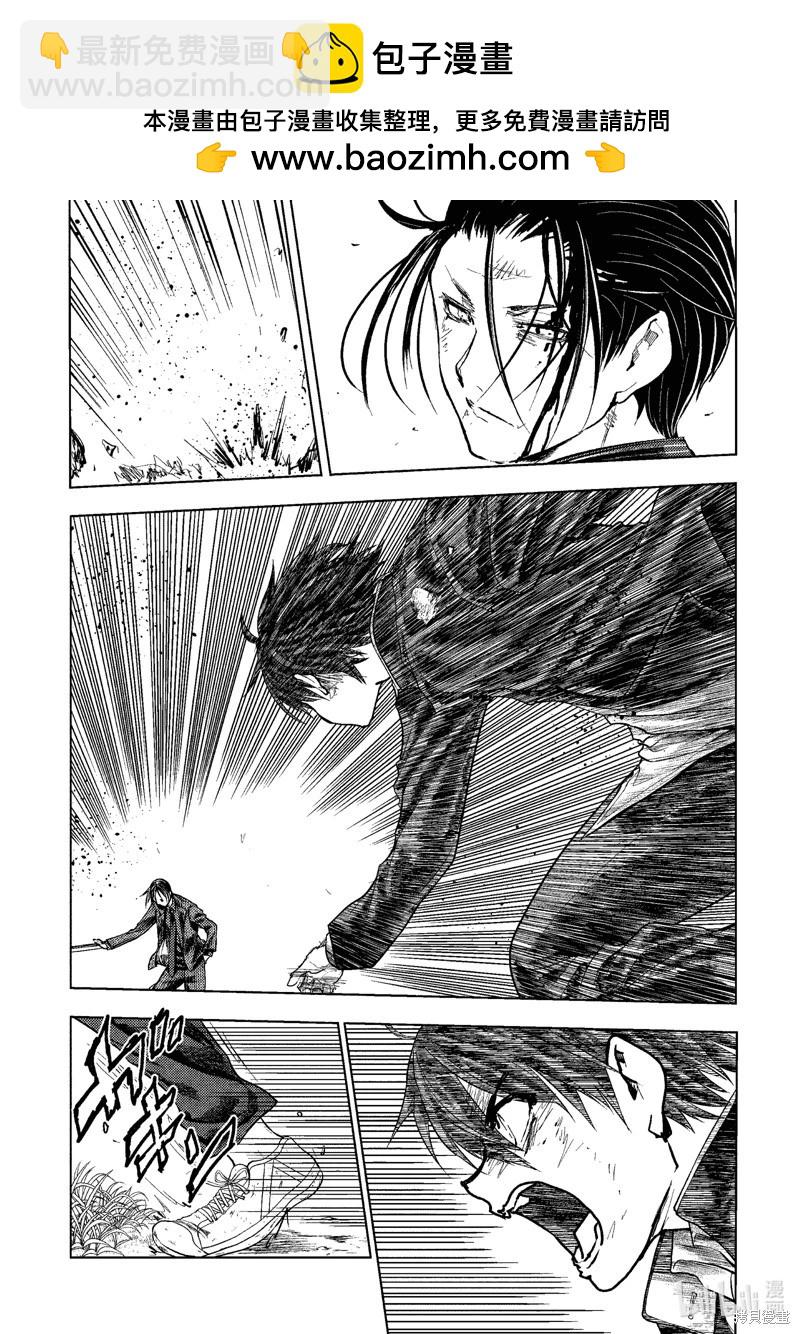《见面之后5秒开始战斗》第235话 第2页