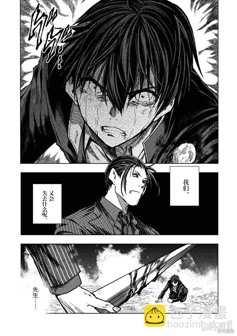 《见面之后5秒开始战斗》第235话 第4页
