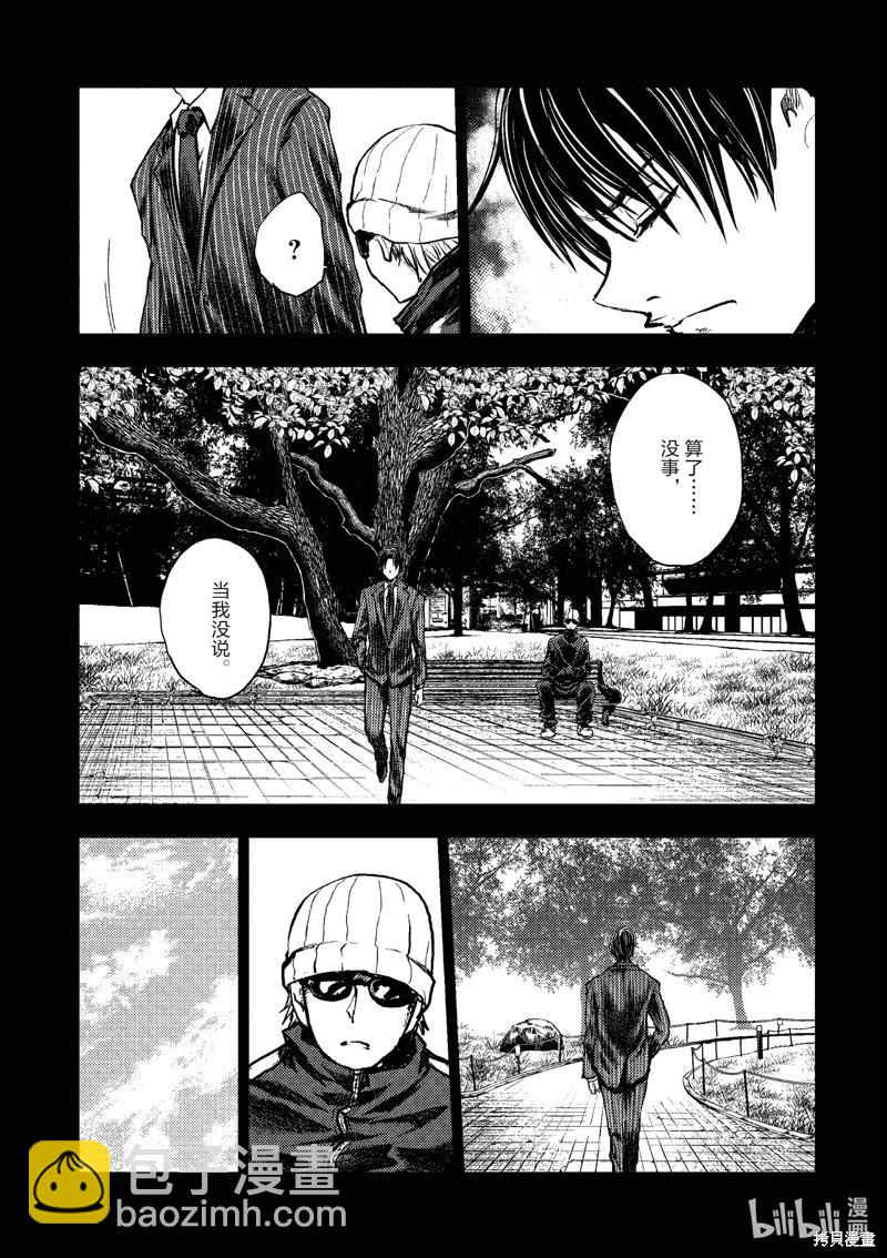 《见面之后5秒开始战斗》第235话 第6页