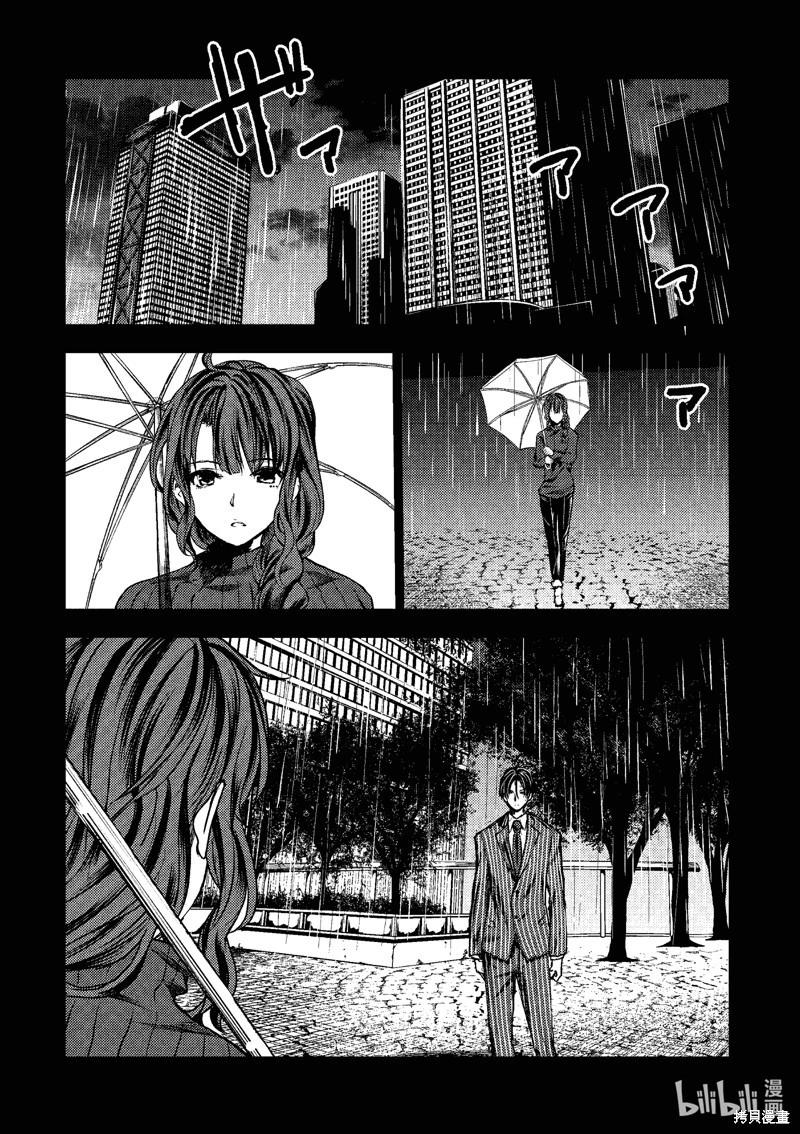 《见面之后5秒开始战斗》第235话 第7页