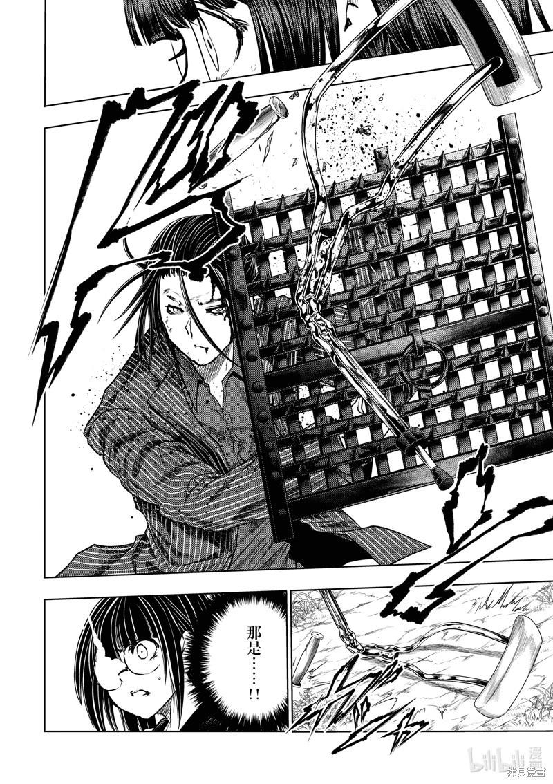 《见面之后5秒开始战斗》第233话 第12页