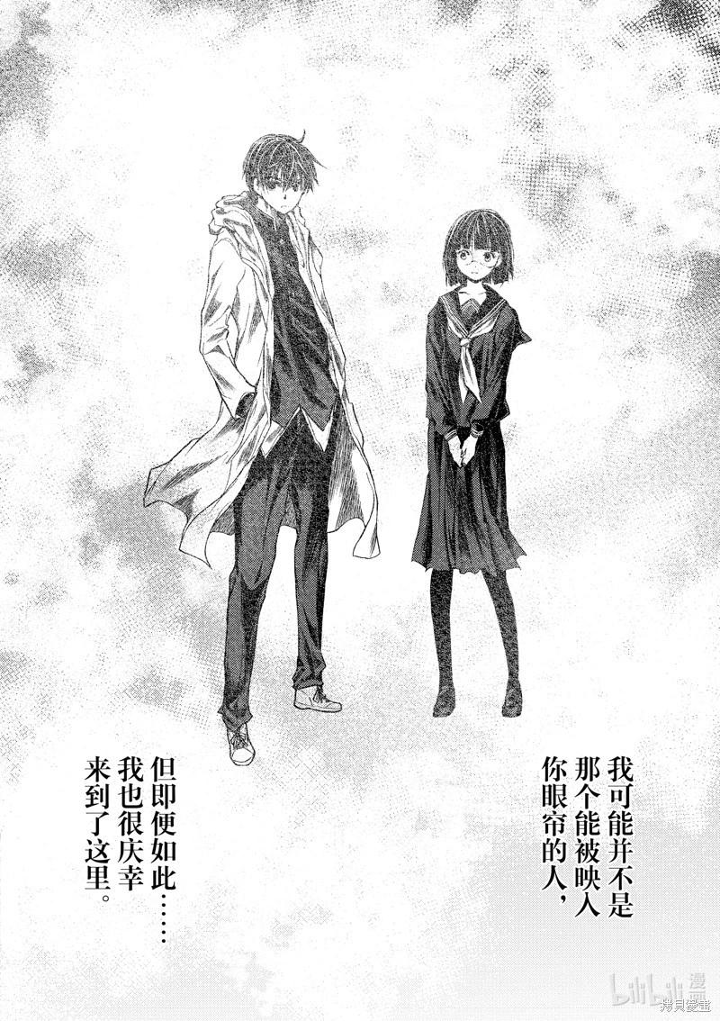 《见面之后5秒开始战斗》第233话 第20页
