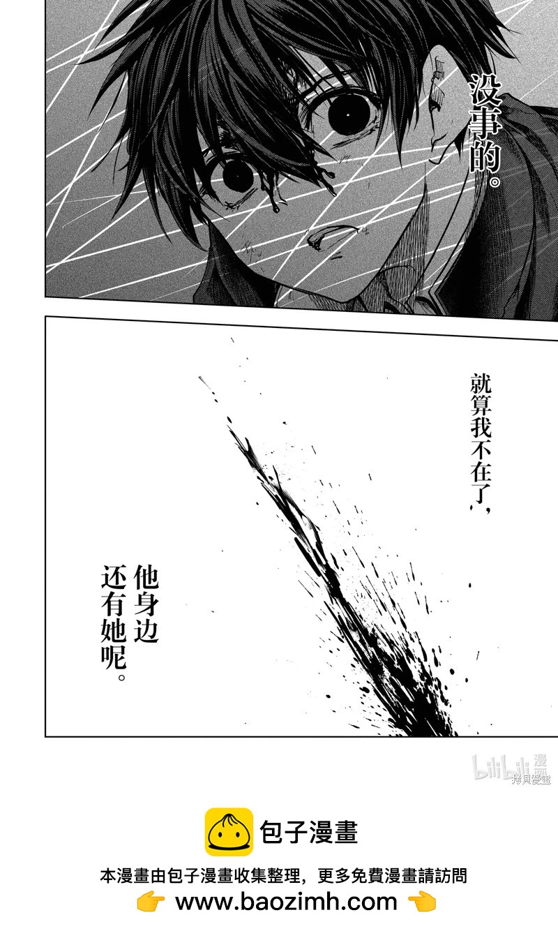 《见面之后5秒开始战斗》第233话 第24页