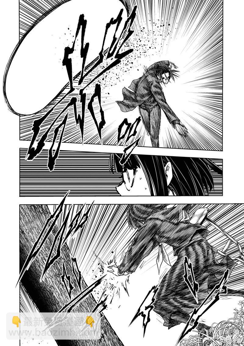 《见面之后5秒开始战斗》第233话 第4页