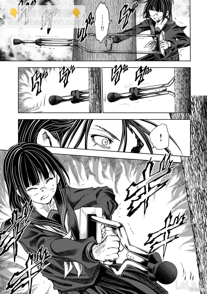 《见面之后5秒开始战斗》第233话 第7页